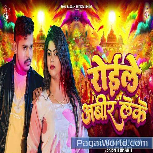 Roile Abir Leke Poster