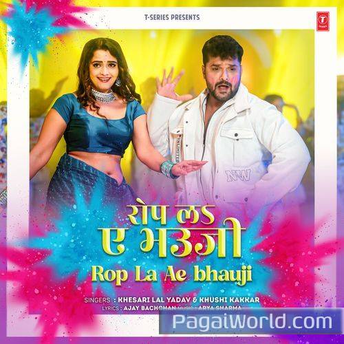 Rop La Ae Bhauji Rop La Ae Bhauji Poster