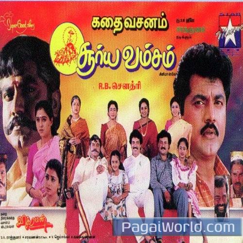 Rosappu Chinna Rosappu Poster