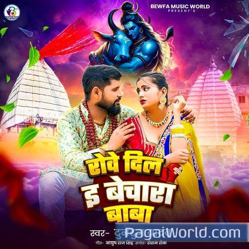Rowe Dil E Bechara Baba Rowe Dil E Bechara Baba Poster