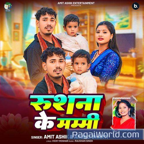 Rushna Ke Mummy Rushna Ke Mummy Poster