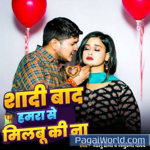 Saadi Baad Hamra Se Milboo Ki Na Saadi Baad Hamra Se Milboo Ki Na Poster