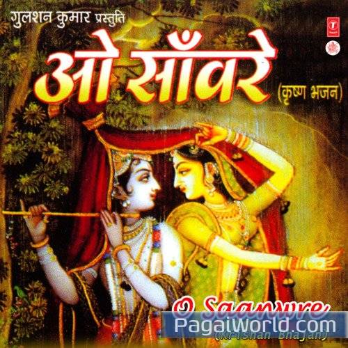 Saanwre Gwala Banke Poster