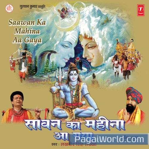 Saawan Ka Mahina Aa Gaya Saawan Ka Mahina Aa Gaya Poster