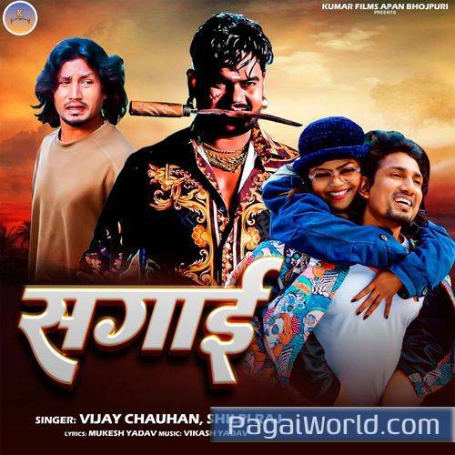 Sagai Sagai Poster