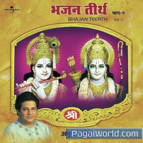 Sagar Tat Par Baith Akela Sagar Tat Par Baith Akela Poster