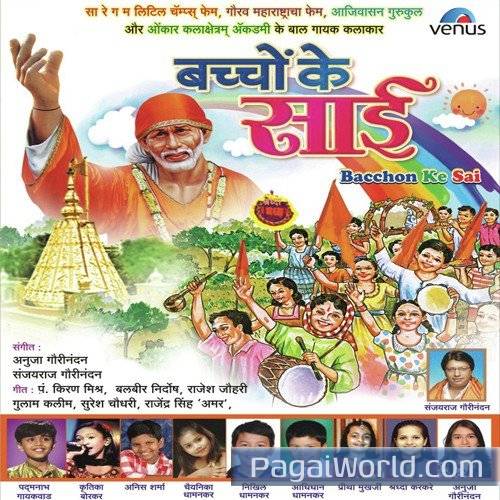 Sai Ko Pratipal Naman Kare Hum Sai Ko Pratipal Naman Kare Hum Poster