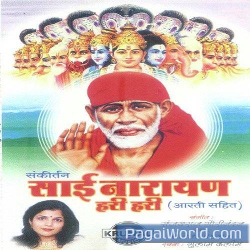 Sai Narayan Hari Hari 1 Sai Narayan Hari Hari 1 Poster