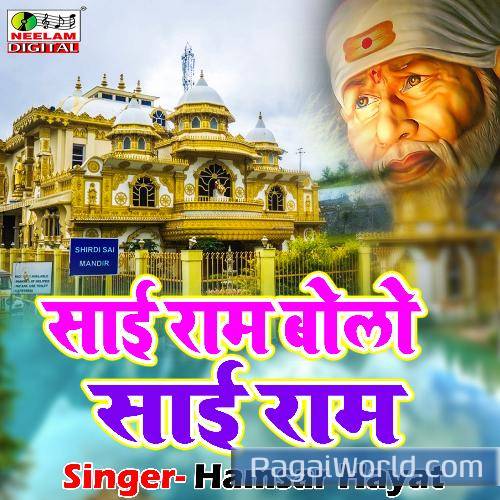 Sai Ram Bolo Sai Ram Hindi Bhajan Poster