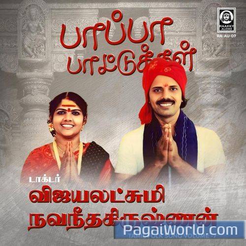 Sainthadamma Sainthadamma Poster