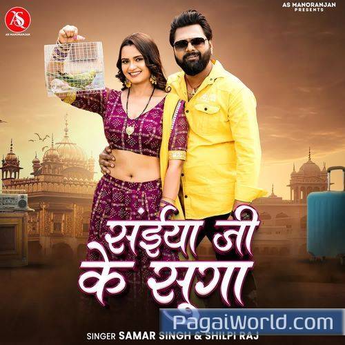 Saiya Ji Ke Suga Saiya Ji Ke Suga Poster