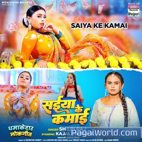 Saiya Ke Kamai Saiya Ke Kamai Poster