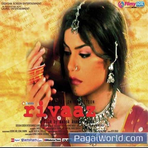 Sajna O Sajna Sajna O Sajna Poster