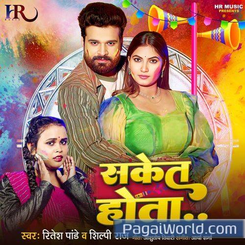 Saket Hota Saket Hota Poster
