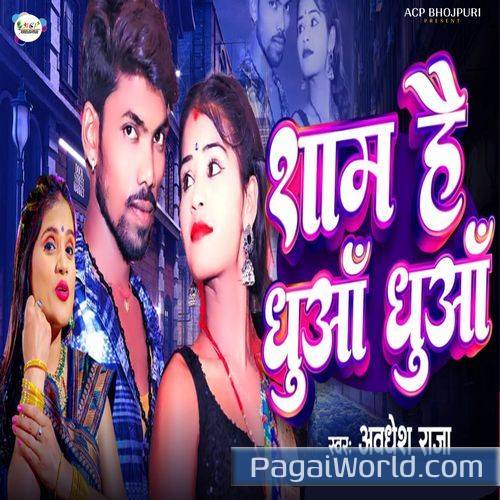 Sam Hai Dhuwa Dhuwa Sam Hai Dhuwa Dhuwa Poster