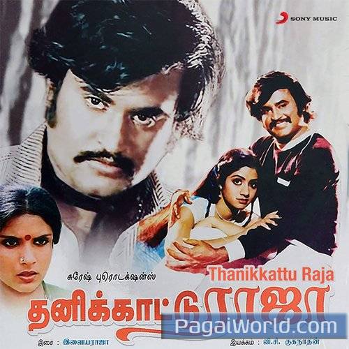 Sandhana Kaatre Sandhana Kaatre Poster