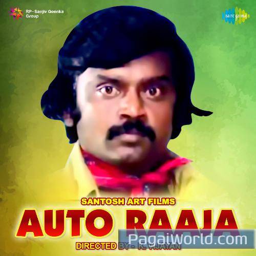 Sangathil Padatha Sangathil Padatha Poster