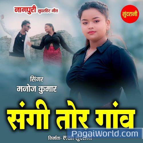 Sangi Tor Ganv Sangi Tor Ganv Poster