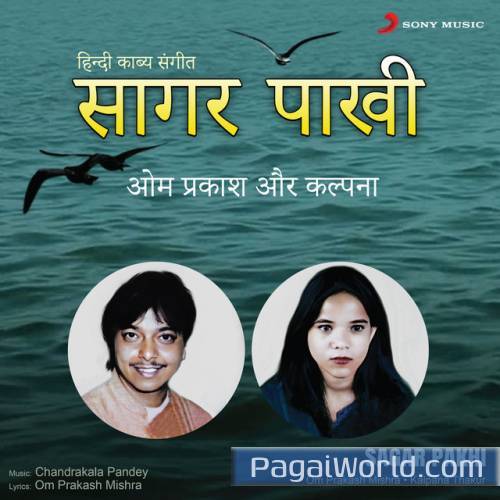 Sanjh Dhoosar Sanjh Dhoosar Poster