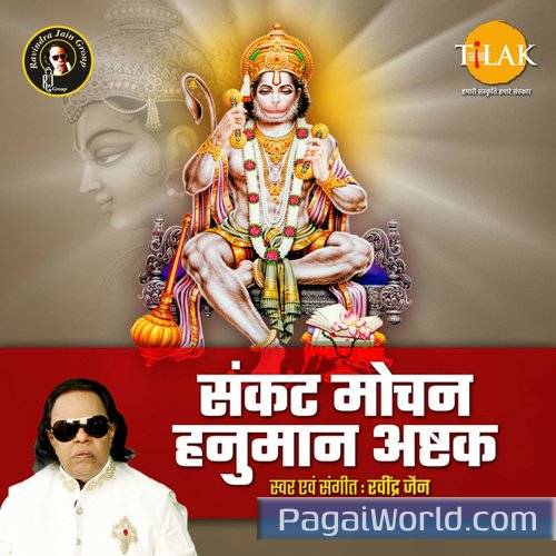 Sankat Mochan Hanuman Ashtak Sankat Mochan Hanuman Ashtak Poster