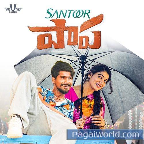 Santoor Papa Santoor Papa Poster