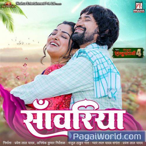 Sanwariya From Nirahua Hindustani 4 Sanwariya From Nirahua Hindustani 4 Poster