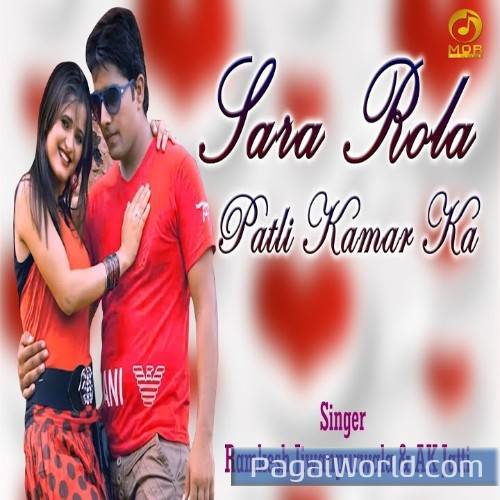 Sara Rola Patli Kamar Ka Sara Rola Patli Kamar Ka Poster