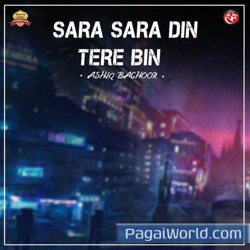 SARA SARA DIN TERE BIN SARA SARA DIN TERE BIN Poster