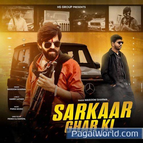 Sarkaar Ghar Ki Sarkaar Ghar Ki Poster