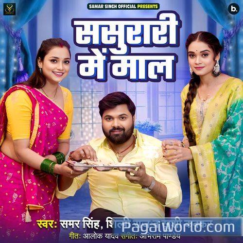 Sasurari Mein Maal Sasurari Mein Maal Poster