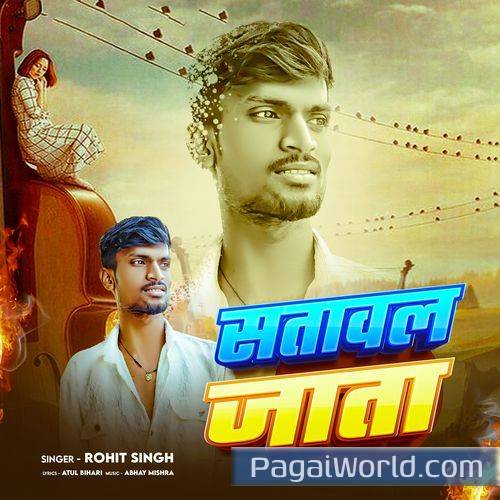 Satawal Jata Satawal Jata Poster