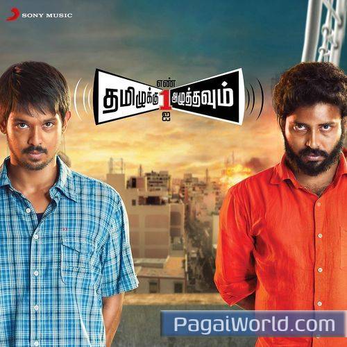 Sattunnu Enna Sattunnu Enna Poster