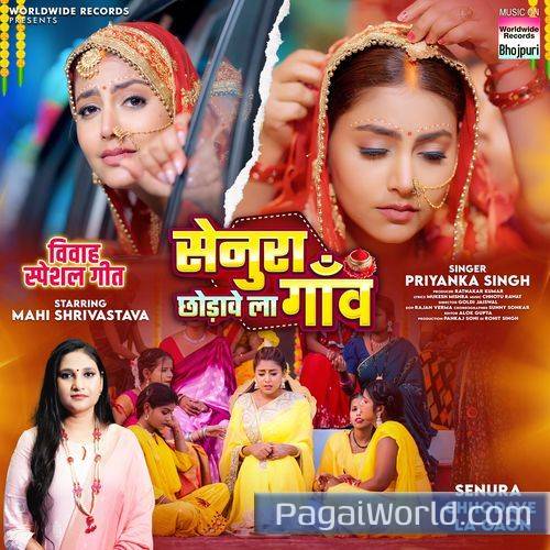 Senura Chhodave La Gaon Senura Chhodave La Gaon Poster