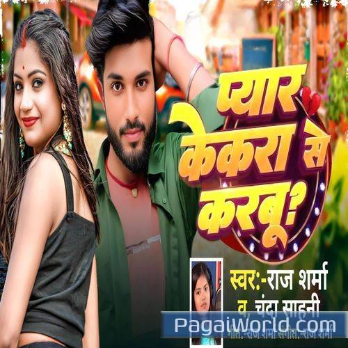 Shaadi Kekra Se Karbu Shaadi Kekra Se Karbu Poster