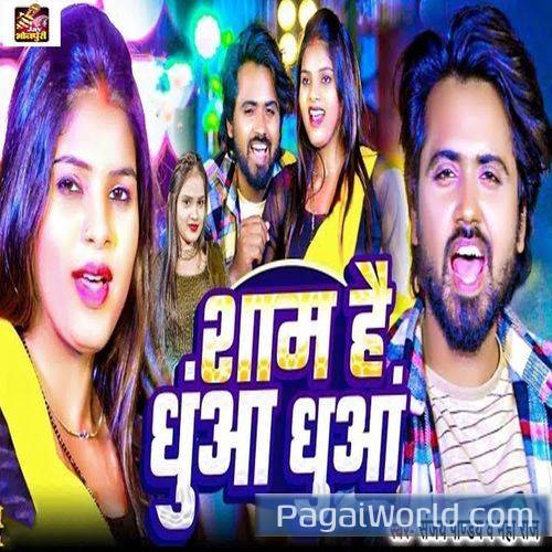 Sham Hai Dhuan Dhuan Sham Hai Dhuan Dhuan Poster