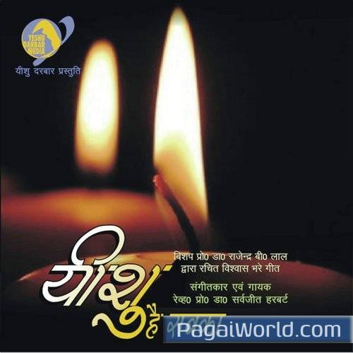 Sharan Yeshu Mein Aaya Hoon Poster