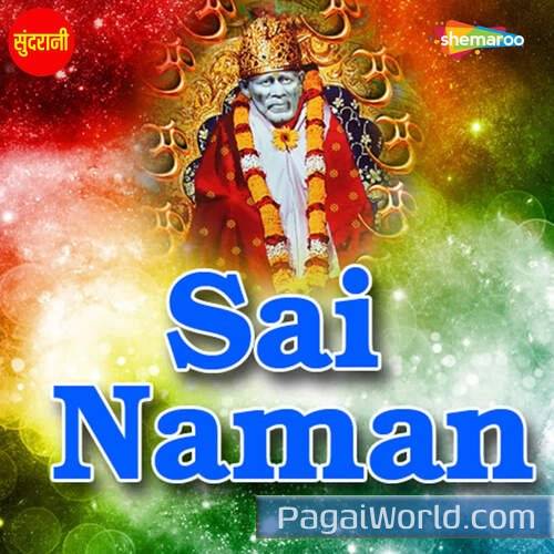 Shirdi Wale O Saibaba Shirdi Wale O Saibaba Poster