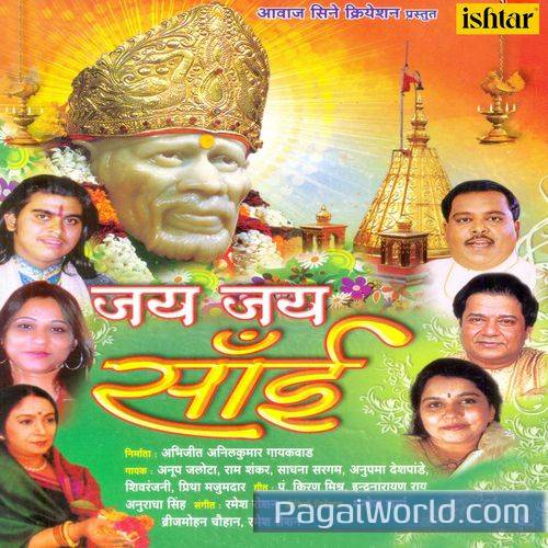 Shirdiwale Baba Sai Poster