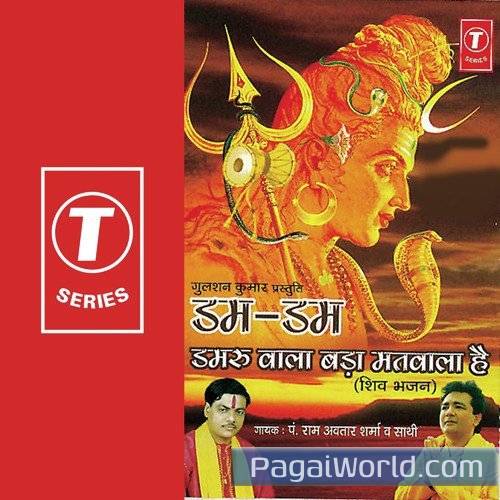 Shiv Damru Waale Ko Dil Se Naa Bhulana Tu Shiv Damru Waale Ko Dil Se Naa Bhulana Tu Poster