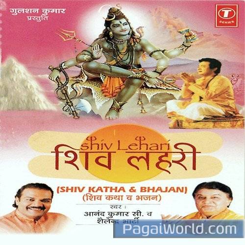 Shiv Lahari Shiv Lahari Poster
