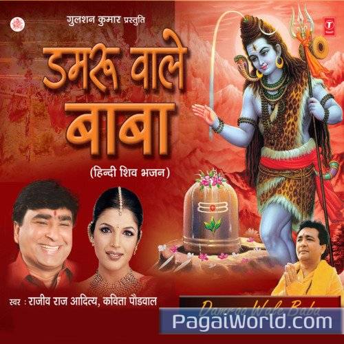 Shiv Shankar Rakhwale Tere Poster