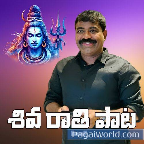 Shivaratri Paata Poster