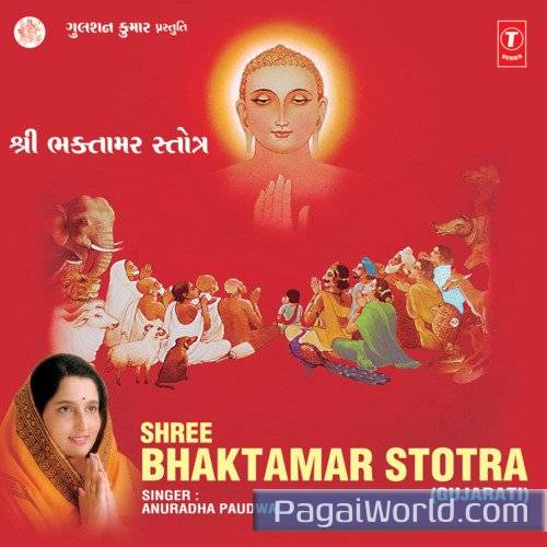 Shree Bhaktamar Stotra Poster