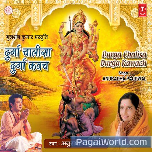 Shree Durga Chalisa Poster