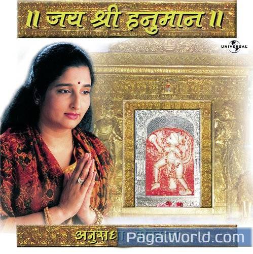 Shree Hanumaan 108 Naam Shree Hanumaan 108 Naam Poster