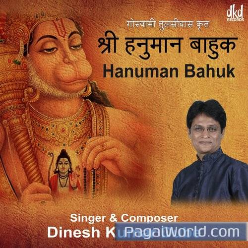 Shree Hanuman Bahuk Shree Hanuman Bahuk Poster