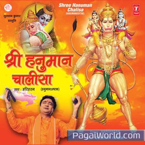 Shree Hanuman Chalisa Shree Hanuman Chalisa Poster