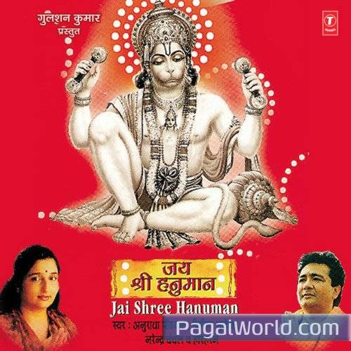 Shree Hanuman Chalisa Shree Hanuman Chalisa Poster