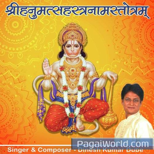 Shree Hanumat Sahastranaam Stotram Shree Hanumat Sahastranaam Stotram Poster