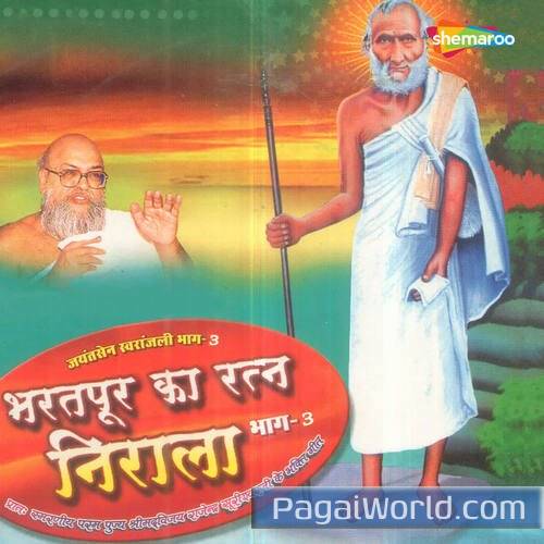 Shri Rajendra Dayala Shri Rajendra Dayala Poster
